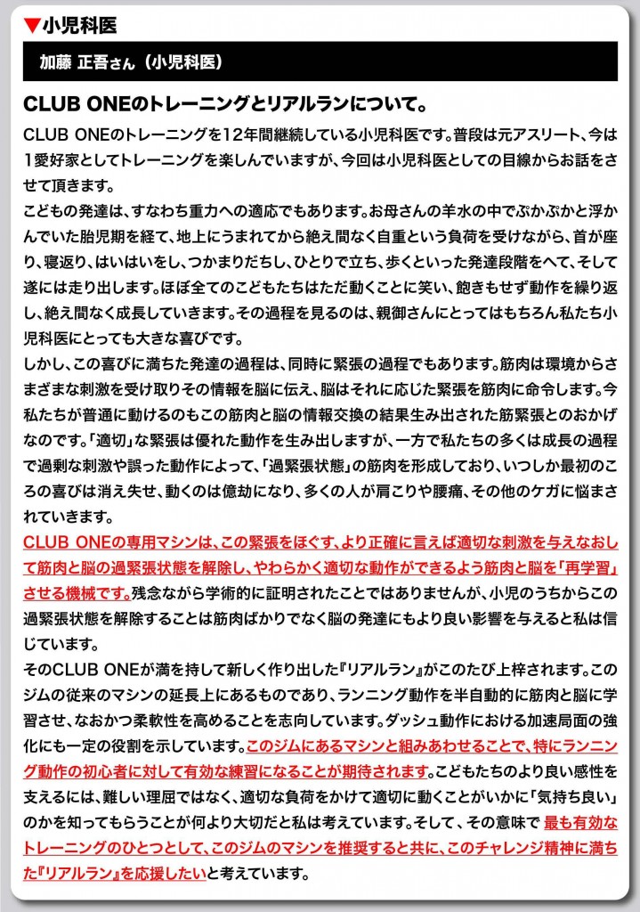 club1_2