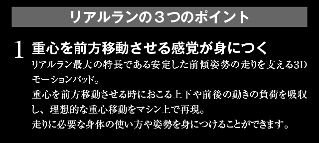 realrun