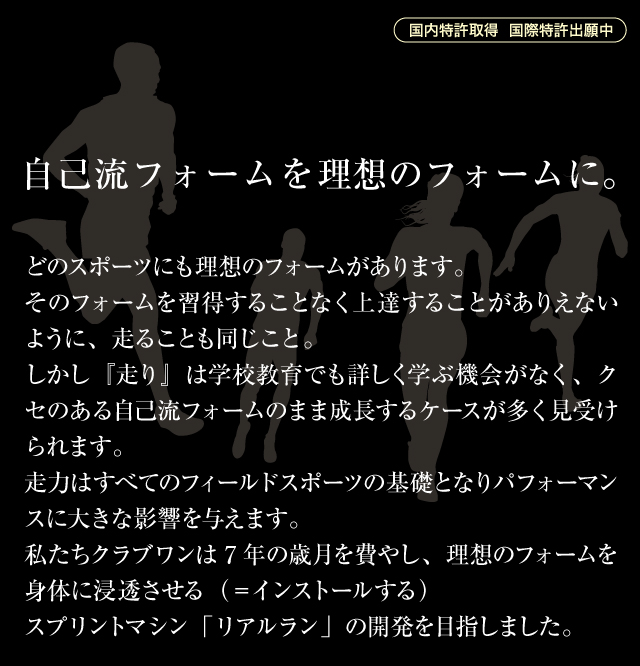 realrun_01