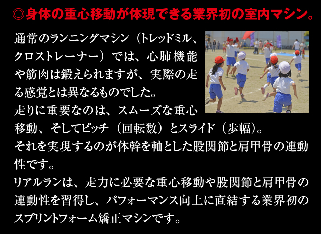 realrun_02