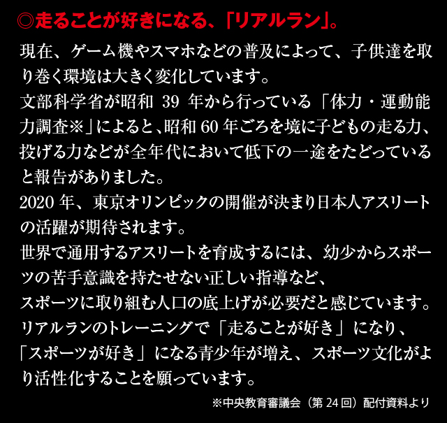 realrun_03