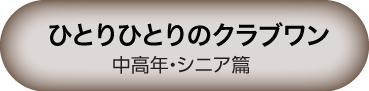 エイジングケア